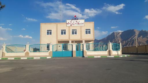 عکس اداره گاز مرکزی تفت