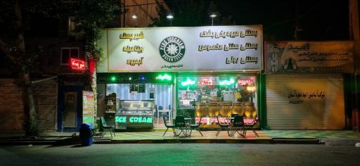 عکس کافه بستنی پلاس