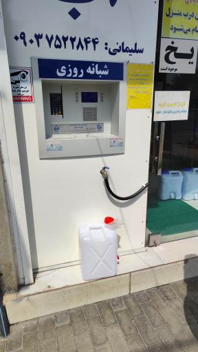 عکس آب آشامیدنی گوارا