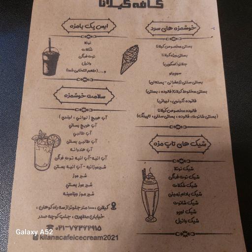 عکس کافه کیلانا