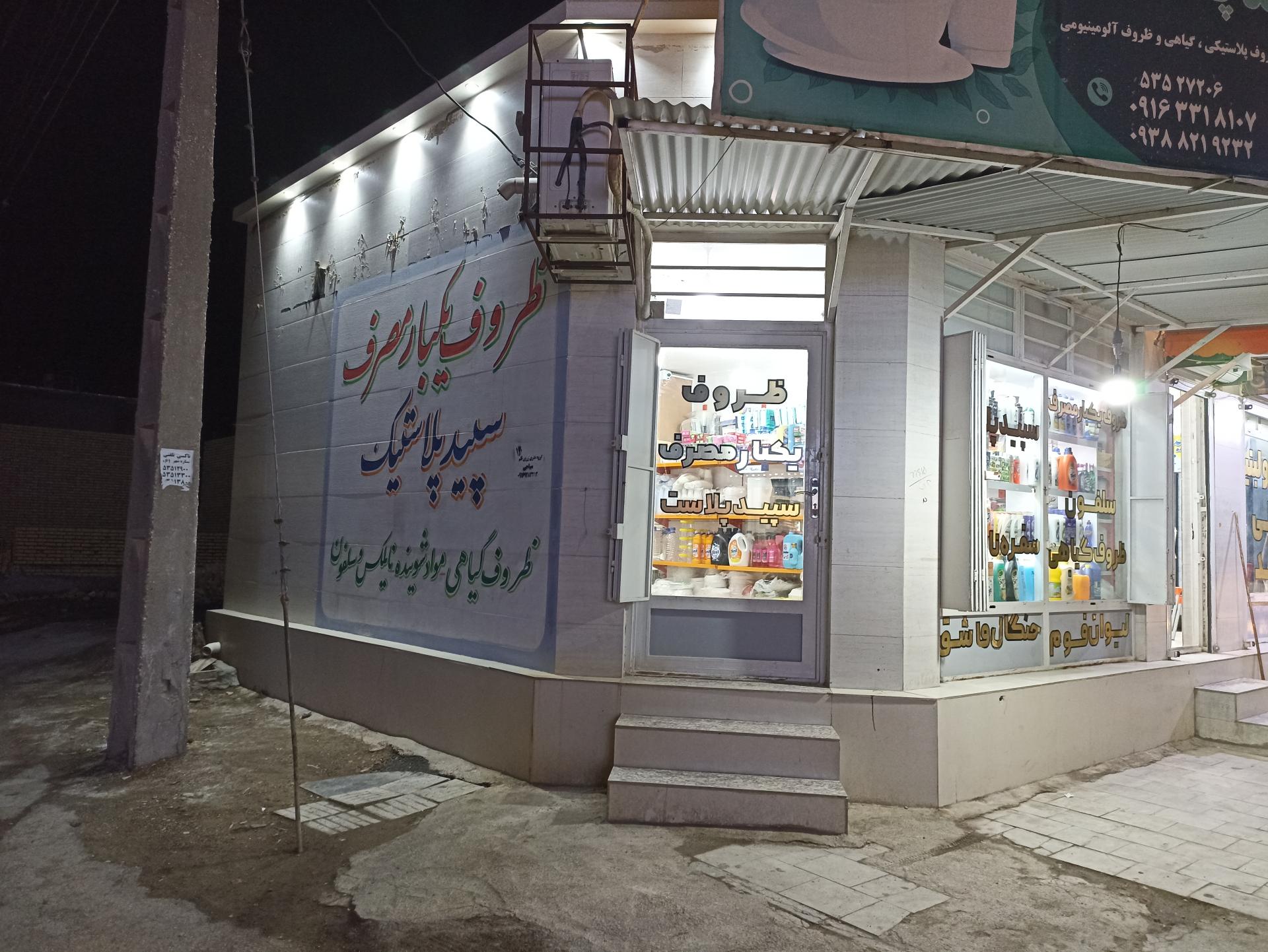 عکس ظروف یکبار مصرف سپید پلاستیک 