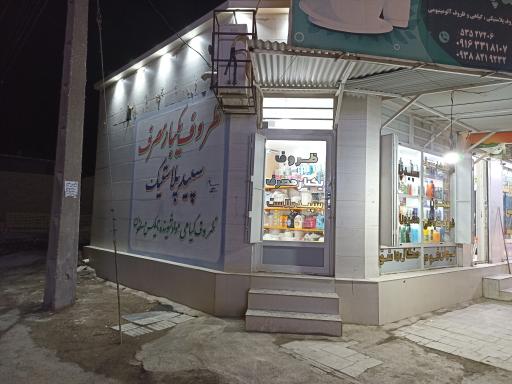 عکس ظروف یکبار مصرف سپید پلاستیک 