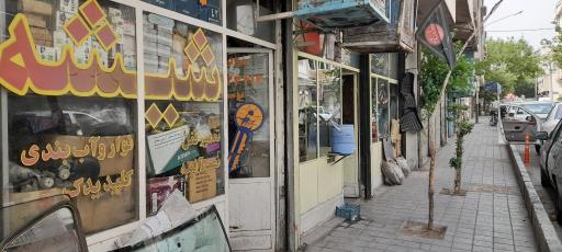 عکس شیشه یوسفی