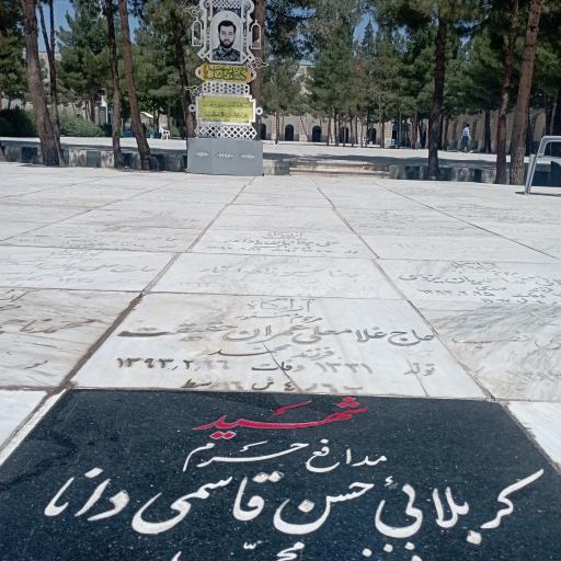 آرامستان خواجه ربیع (باغ دوم)