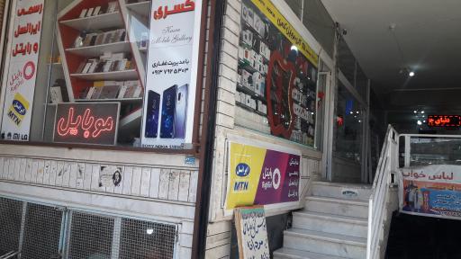 عکس لوازم جانبی موبایل