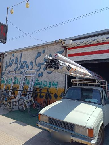 عکس دوجداره خلیل