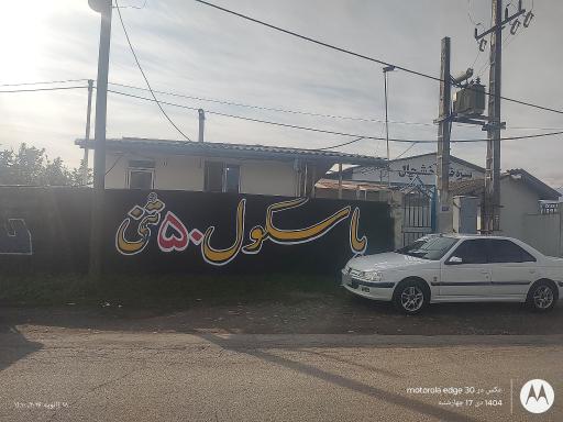 عکس باسکول 50 تنی