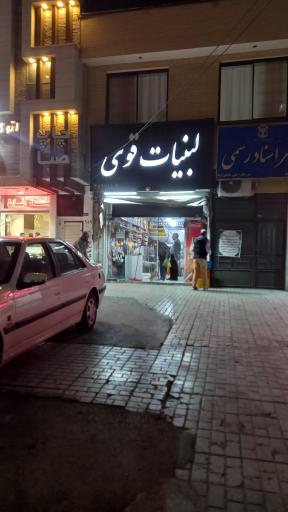 عکس لبنیاتی