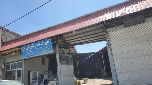 عکس دام و طیور غنی دل