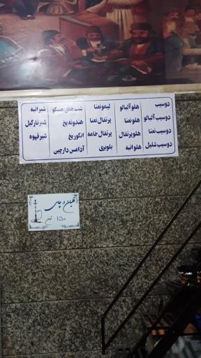 عکس سفره خانه سلمان فارسی