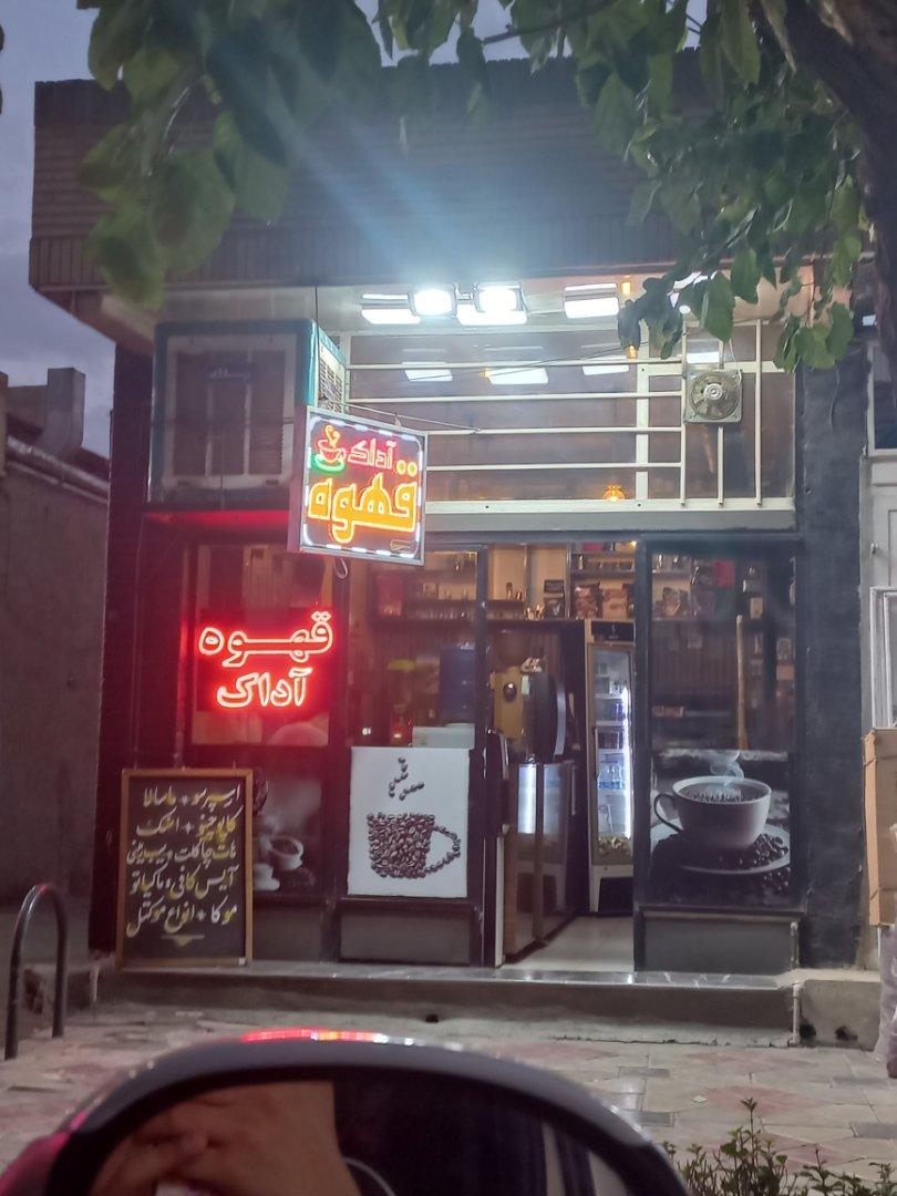 عکس قهوه آداک