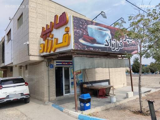 عکس سوپر فرزاد