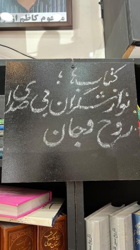 عکس کافه ملل