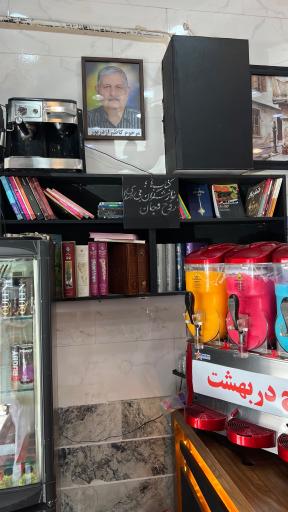 عکس کافه ملل