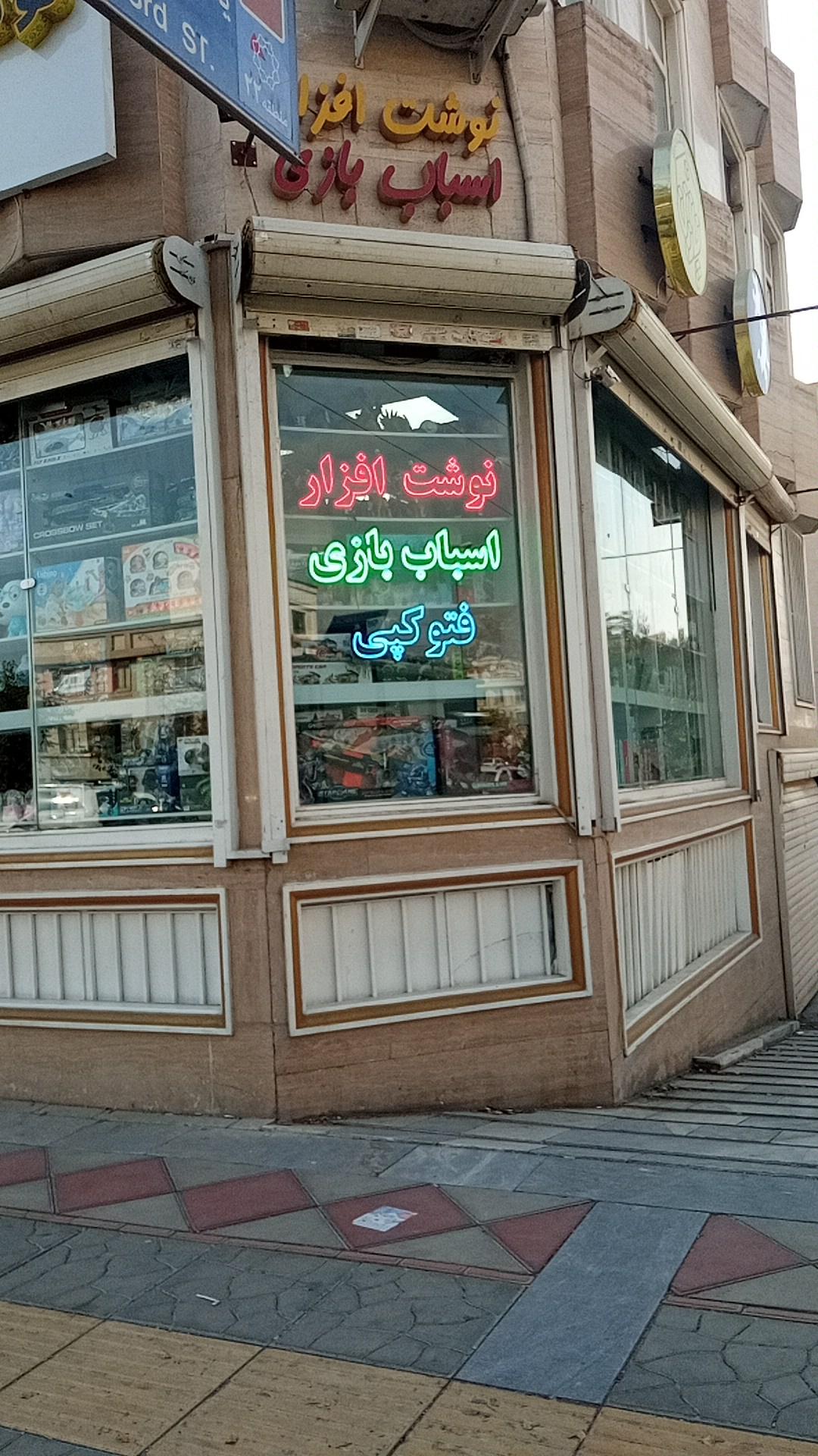 عکس نوشت افزار پازل