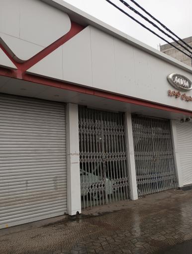 عکس نمایندگی  فروش MVM آخوندی