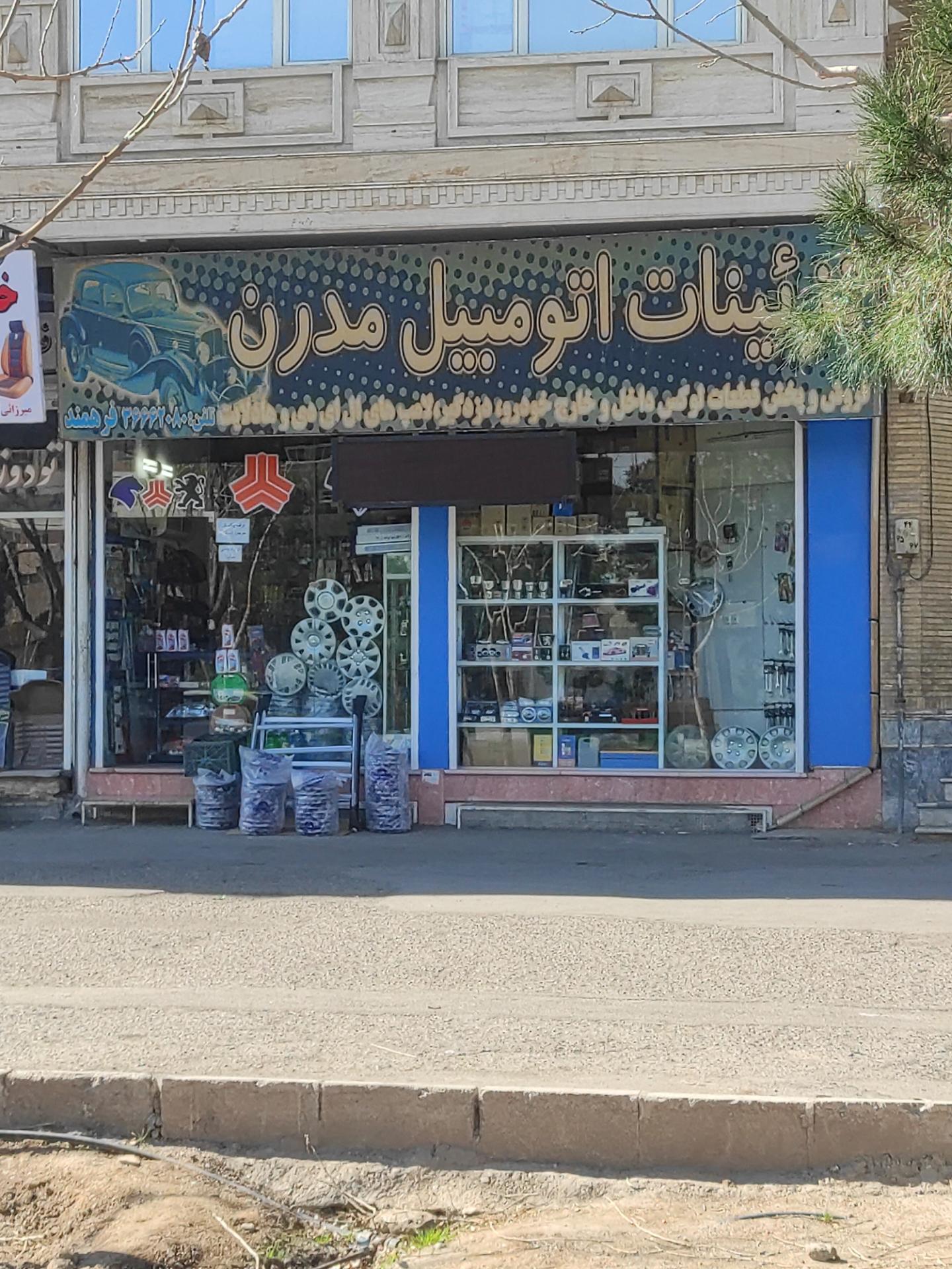 عکس تزئینات اتومبیل مدرن