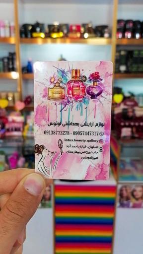 عکس لوازم آرایشی لوتوس