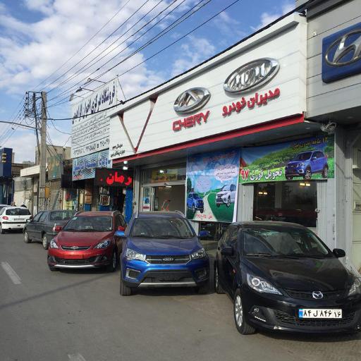 عکس نمایندگی  فروش MVM آخوندی