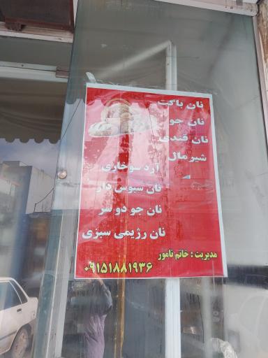 عکس نان فانتزی رشد