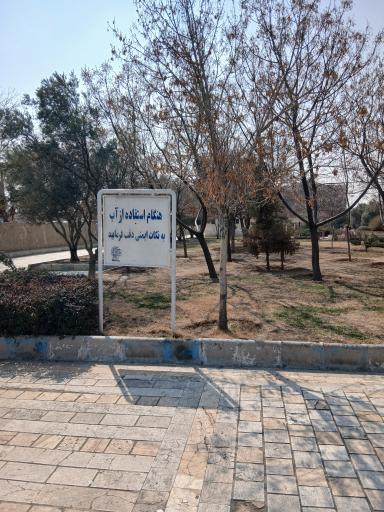 عکس بوستان زیتون