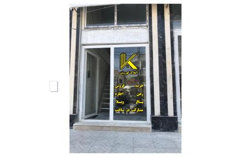 عکس مشاور املاک کوروش