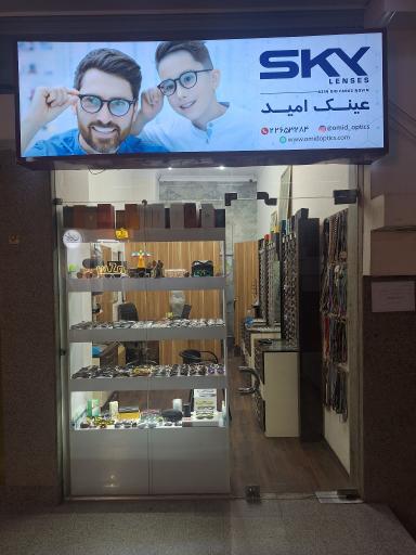 عکس عینک امید