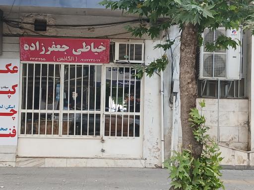 عکس خیاطی جعفرزاده