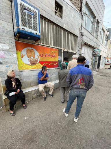 عکس نانوایی