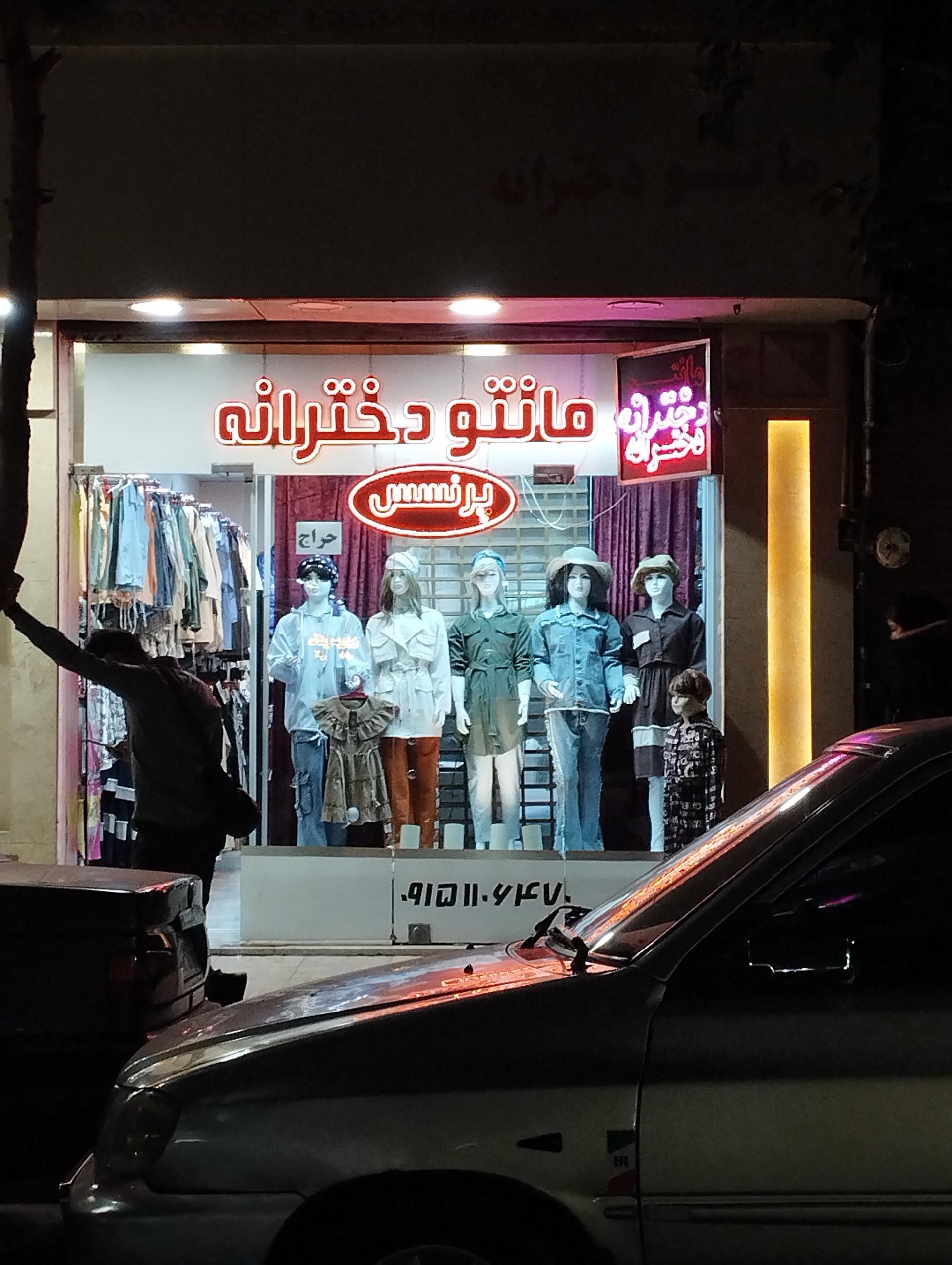 عکس پرنسس کوچولو