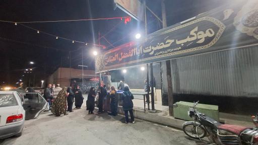 عکس موکب هیئت حضرت ابوالفضل العباس (ع)