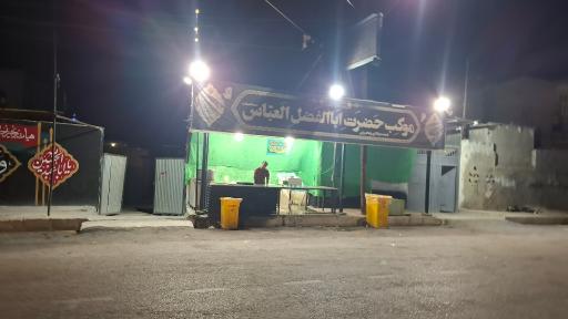 موکب هیئت حضرت ابوالفضل العباس (ع)