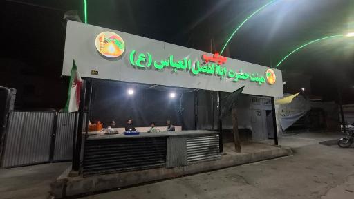 عکس موکب هیئت حضرت ابوالفضل العباس (ع)