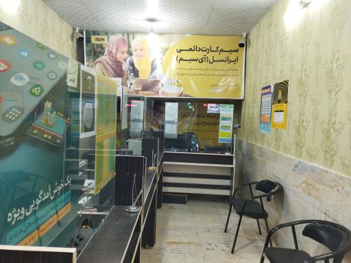 عکس دفتر پیشخوان خدمات دولت شاهد علی پور