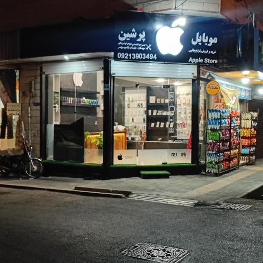 عکس تعمیرات تخصصی موبایل پرشین