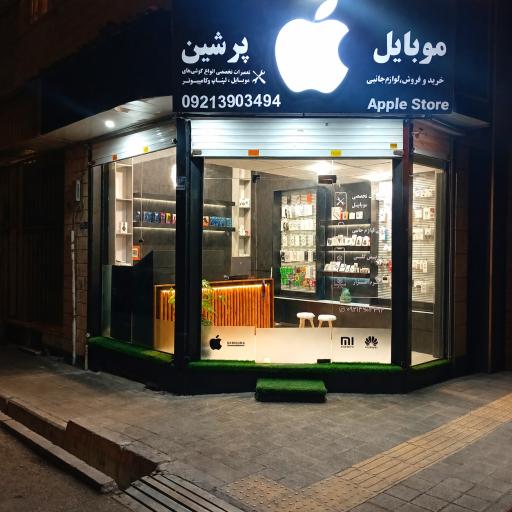 عکس تعمیرات تخصصی موبایل پرشین