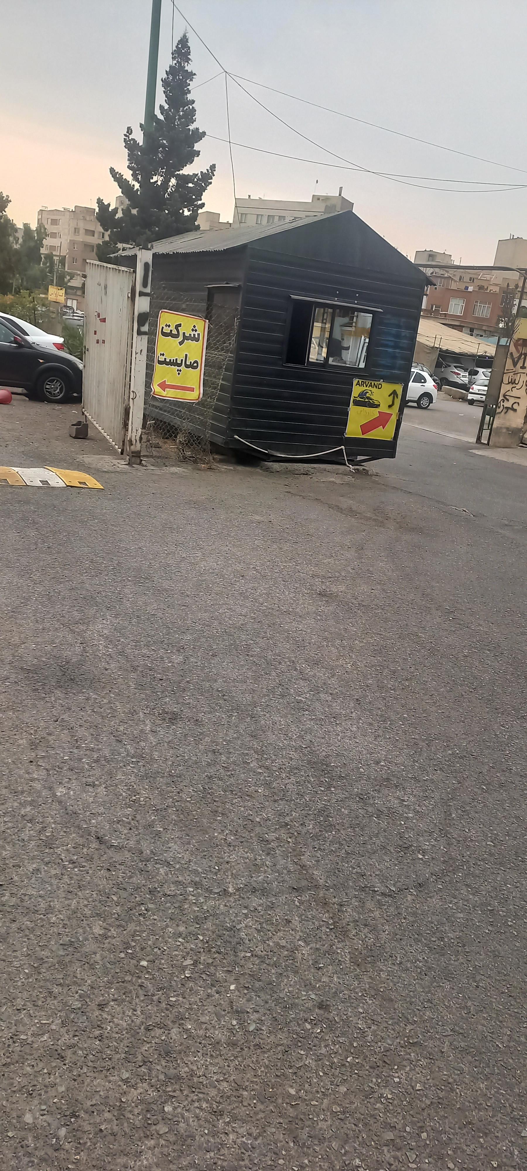 عکس صاپست تحویل اسناد
