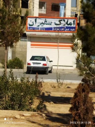 عکس املاک سفیران