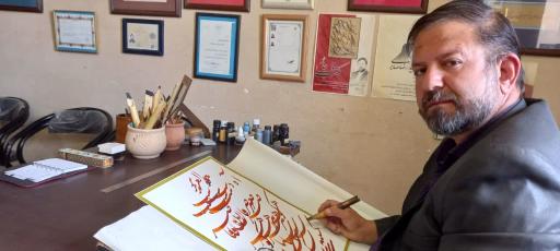 عکس آموزشگاه خوشنویسی مشق عشق