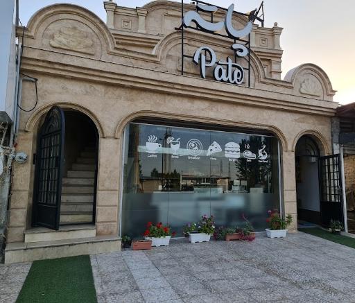 عکس کافه رستوران پاته