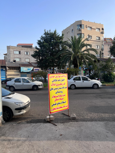 عکس شرکت پیشگامان پردازش دیاموند (پیشخوان دیاموند)