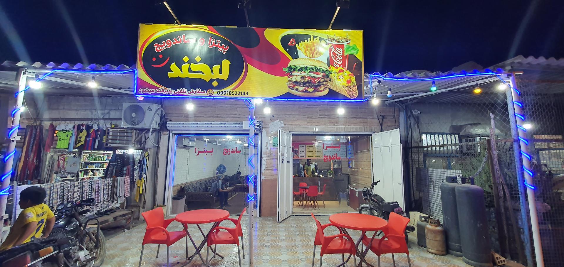 عکس پیتزا لبخند لیردف