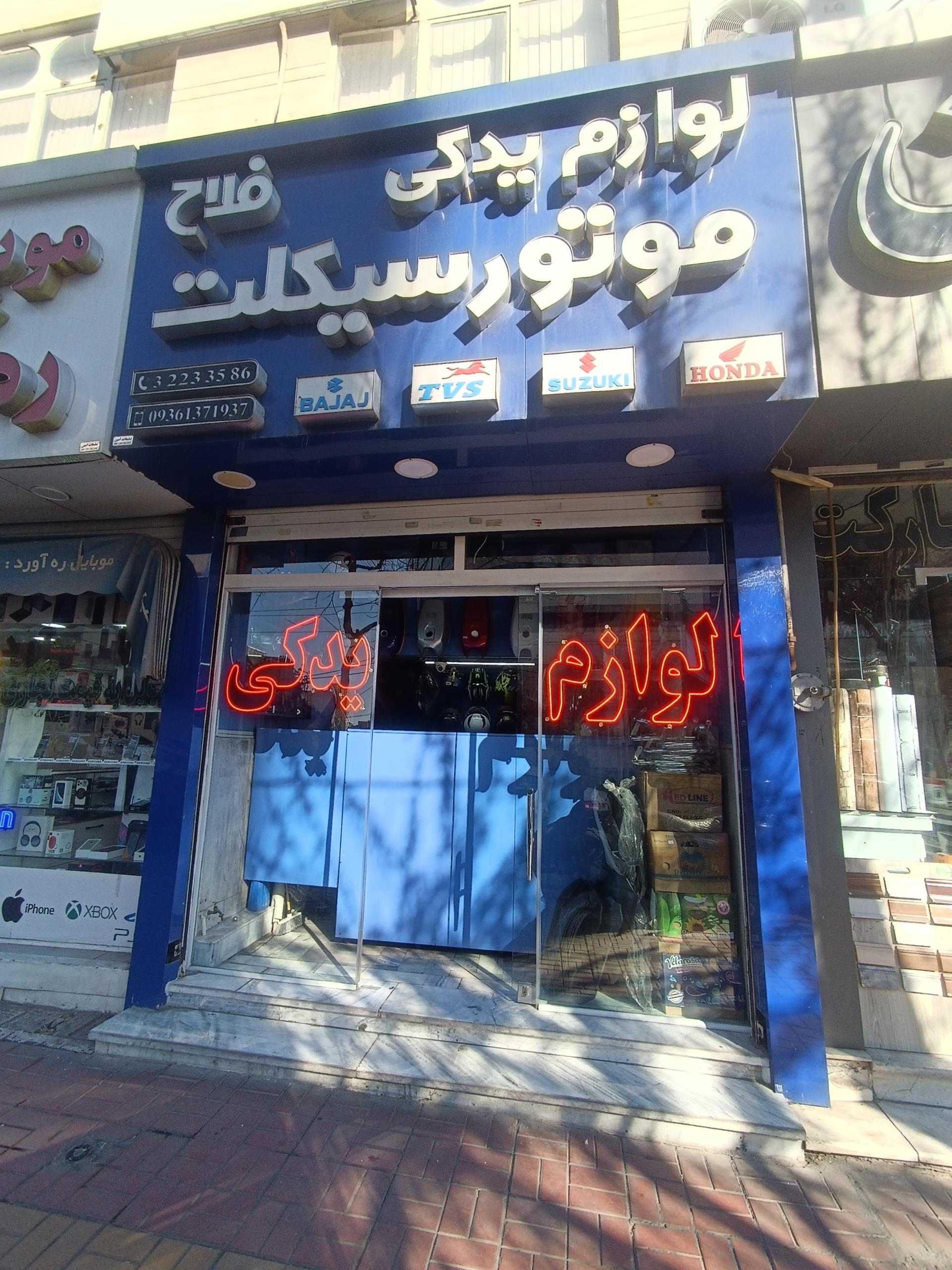 عکس لوازم یدکی موتورسیکلت فلاح