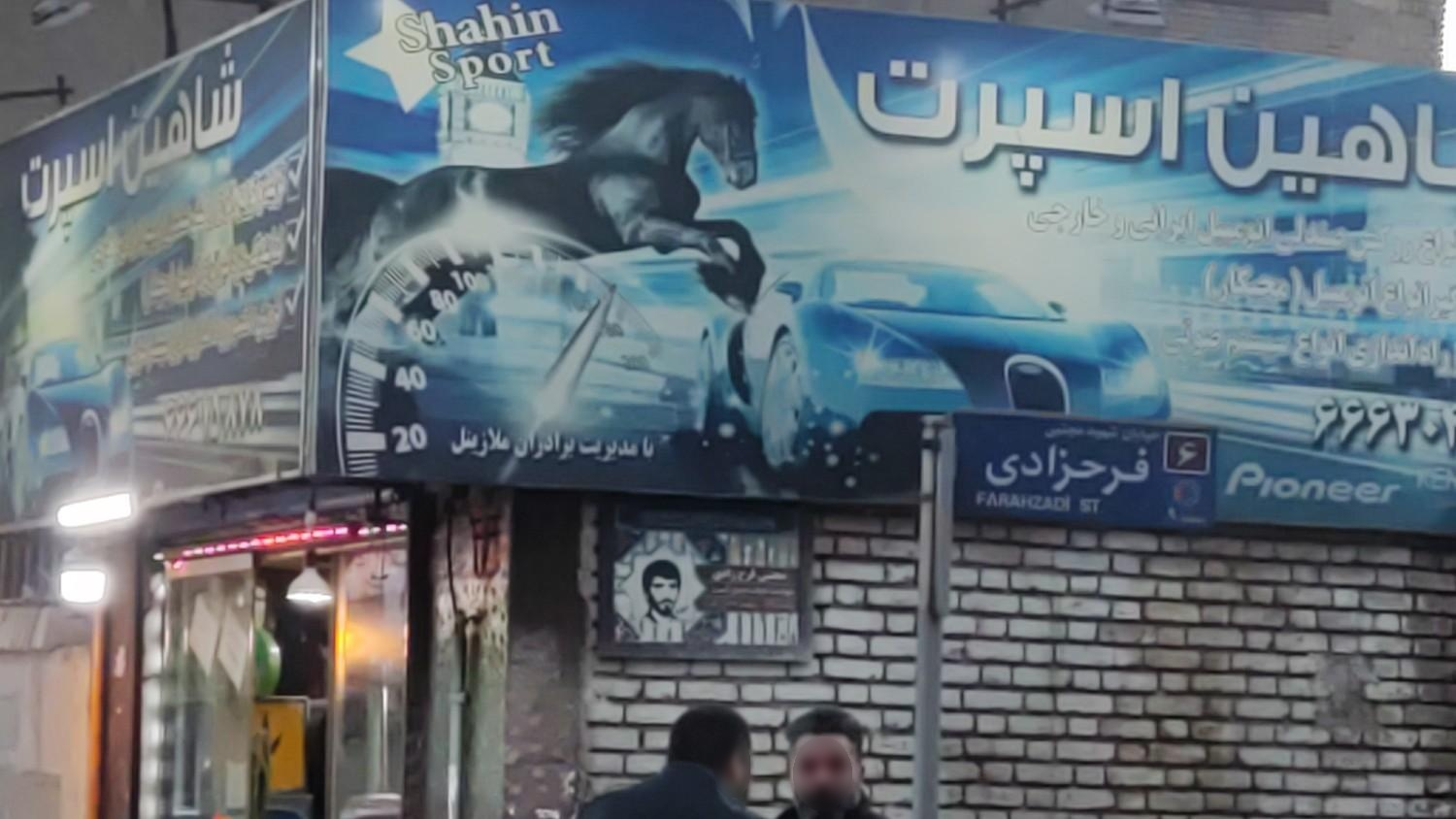 عکس شاهین  اسپرت 