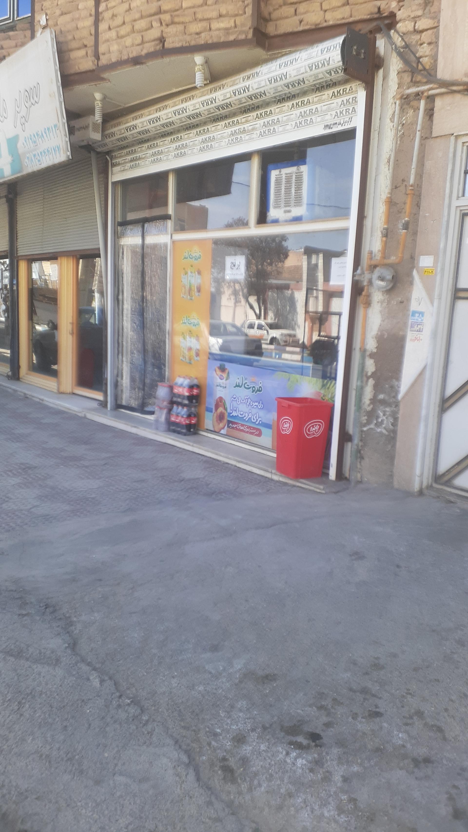 عکس سوپر مارکت آقای قدیمی