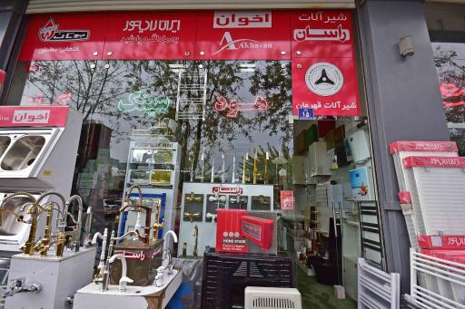 عکس فروشگاه خلیج فارس