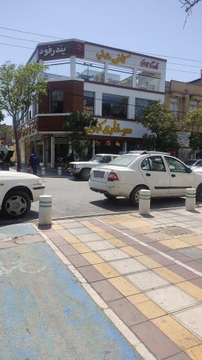 عکس کافه فست فود کیندر