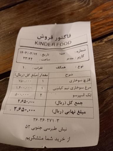 عکس کافه فست فود کیندر