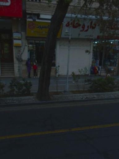 عکس داروخانه دکتر مهسا عسگری