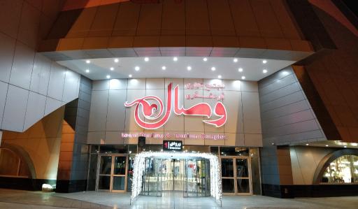بازار مبل وصال